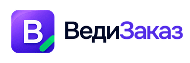 ВедиЗаказ